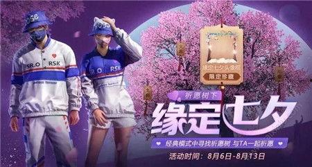 和平精英名字最新爆料,神秘新内容即将揭晓，敬请期待！